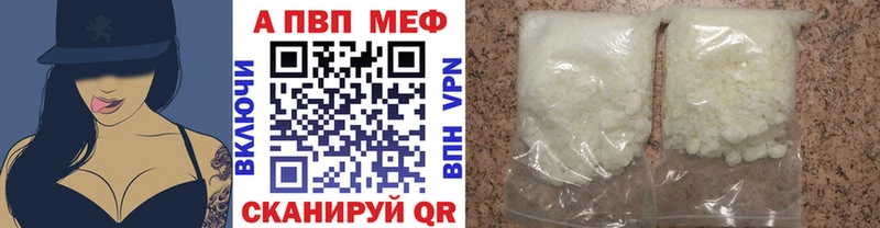 A-PVP мука Армянск
