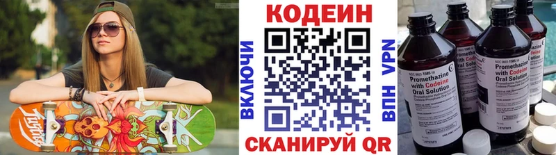 Кодеиновый сироп Lean напиток Lean (лин)  купить   ОМГ ОМГ ссылка  Армянск 