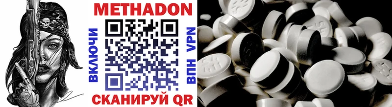 МЕТАДОН methadone  Армянск 