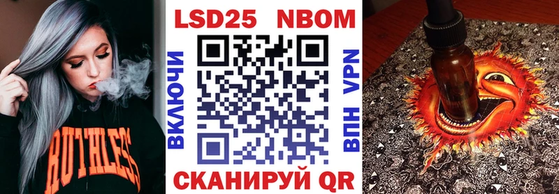 Марки NBOMe 1,5мг  Армянск 